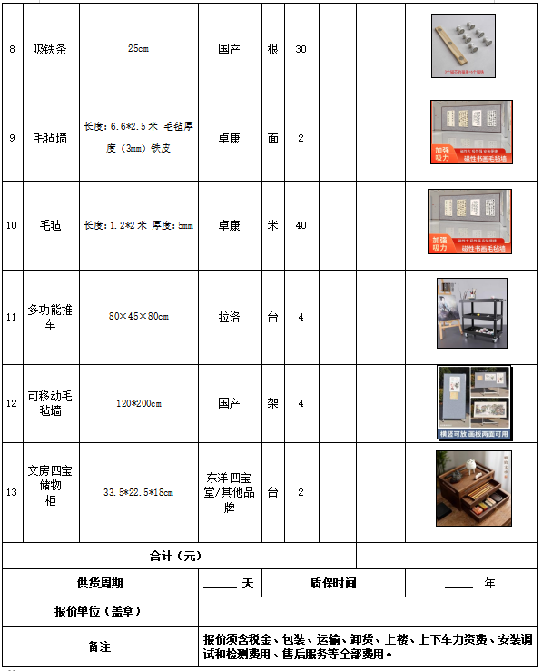 46號(hào)公告圖片3.png 46號(hào)公告圖片3.png